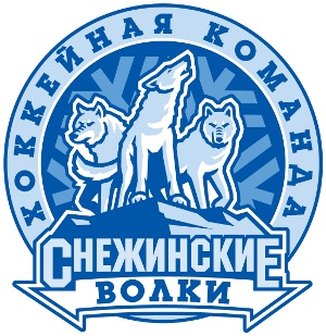 Снежинские волки (Снежинск)-04