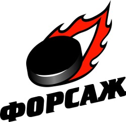 Форсаж-08 (Липецк)