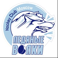 Ледяные волки (U-11)