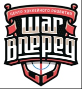 ЦХР Шаг вперед (U-9)