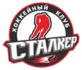 Сталкер (U-10)
