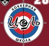 Цель (U-12)