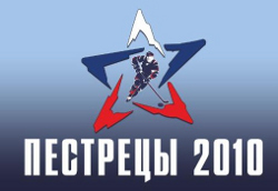 Пестрецы-2010 (Пестрецы)
